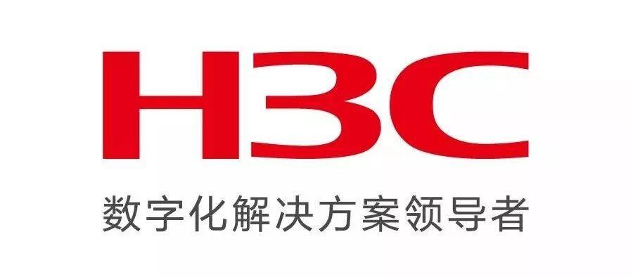 新华三集团