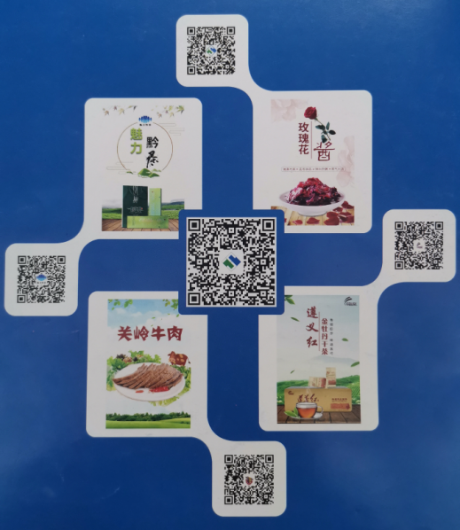 汤阴县农产品质量安全溯源平台