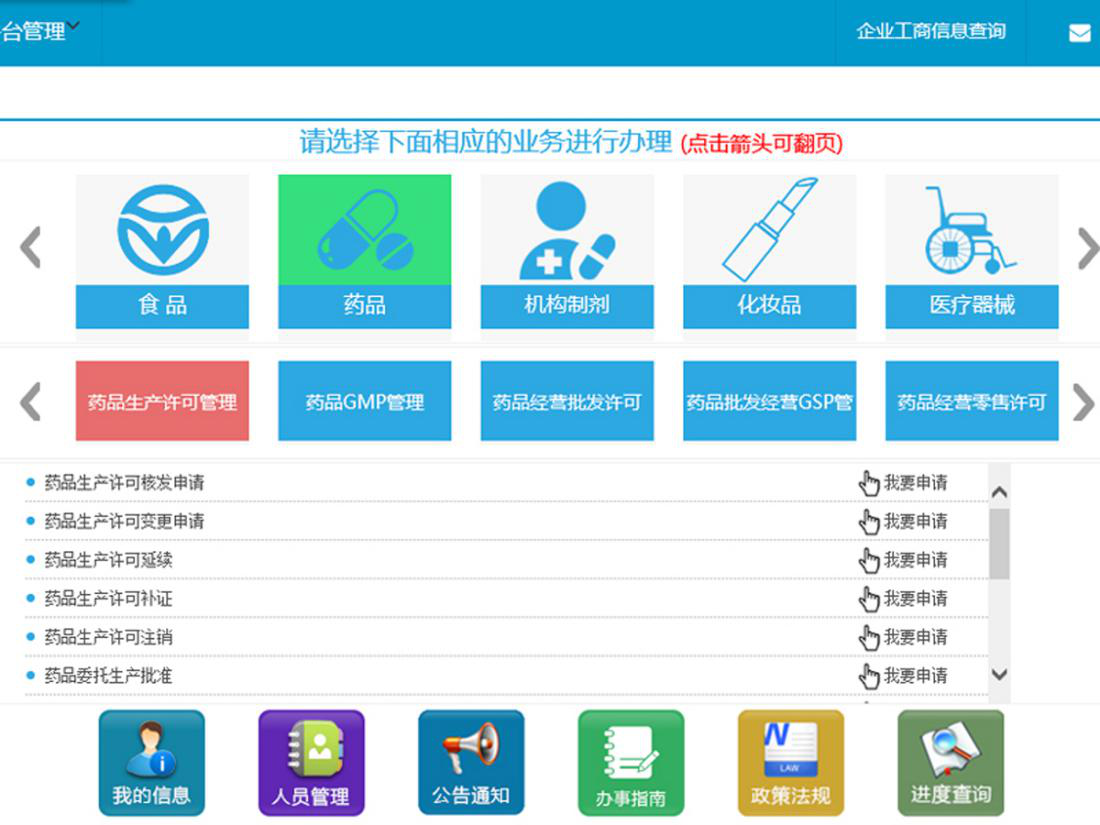 河南省“互联网+智慧政务”服务平台