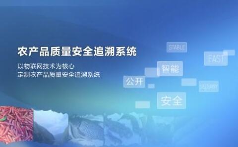 河南省：完善追溯体系 推进智慧监管 切实保障人民群众“舌尖上的安全”